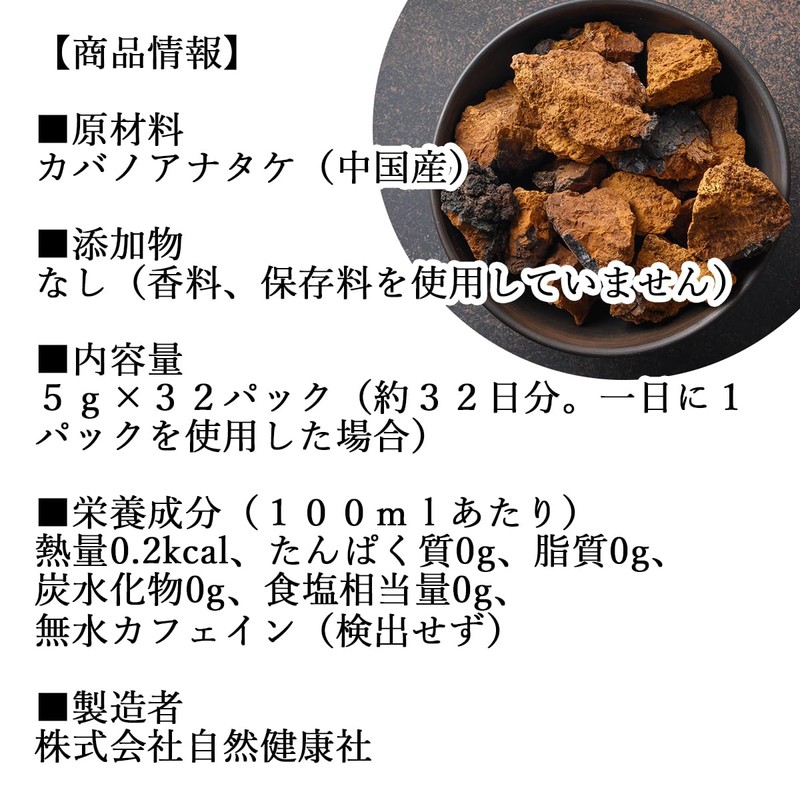Shizen Health Company Cabano Anatake Tea 32 Pack Chaga Tea