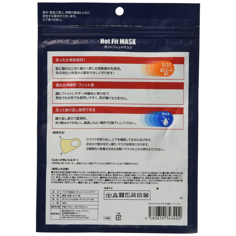 Hot Fit Mask Beige
