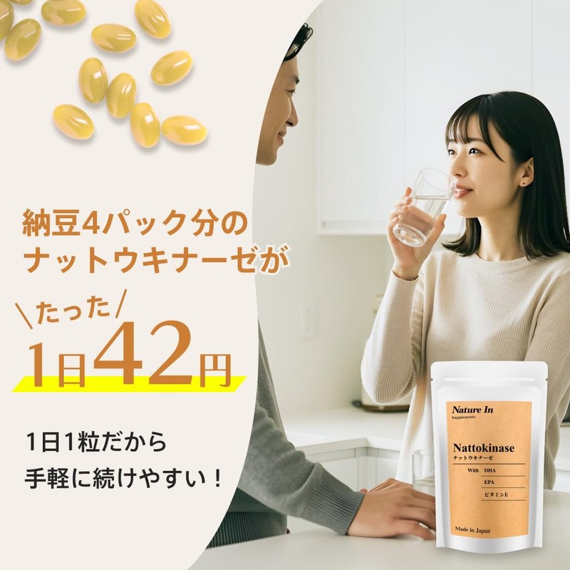 ナットウキナーゼ 180日分 6000FU/日 DHA EPA ビタミンE 納豆菌 大豆 国内製造 カプセル