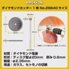 PROXXON No. 28840 Diamond Cutter with Shaft [Blade Diameter 0.8