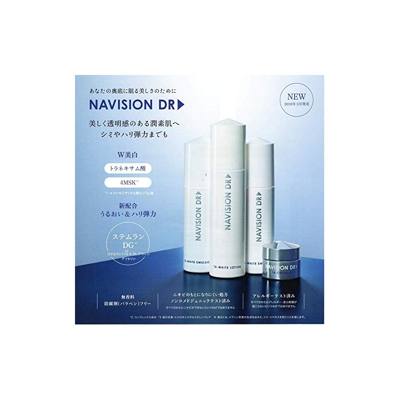 NAVISION DR TA White Emulsion I n