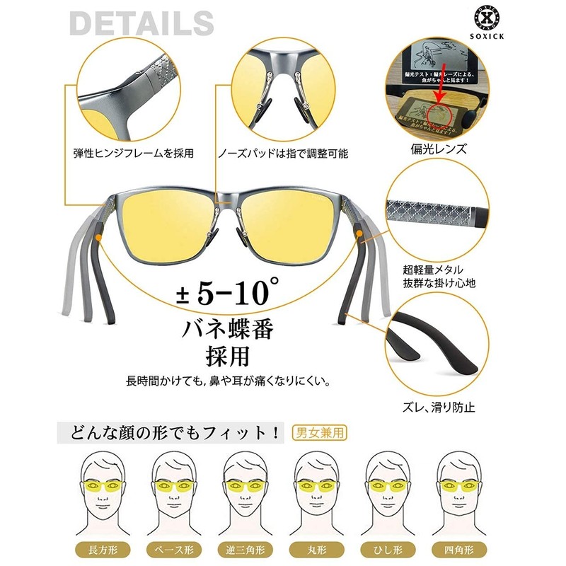 夜間 サングラス イエロー 偏光 レンズ ナイトサングラス 運転 自転車 野球 テニス