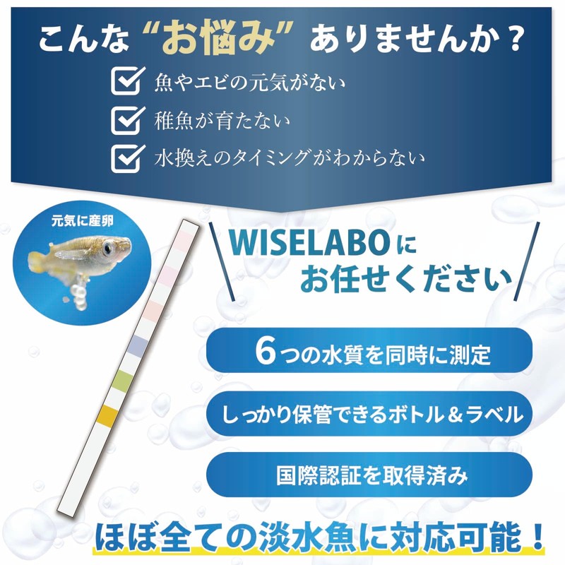 Wiselabo Aquarium Water Quality Test 6 in 1 150 Times