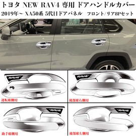 Kayafar Toyota RAV4 50 Series Dedicated Door Handle Cover, RAV4 Door Knob Cover, Garnish, Exterior Parts, New RAV4 Custom Door Panel, Door Protector, Nail Scratch Prevention, 2019 - RAV4 5th
