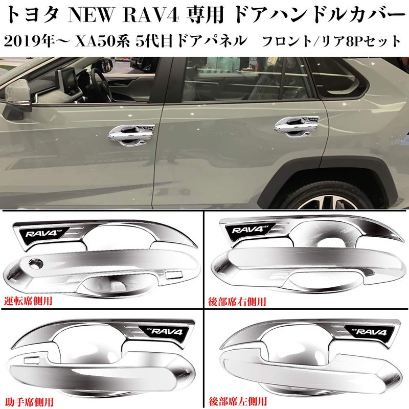 Kayafar Toyota RAV4 50 Series Dedicated Door Handle Cover, RAV4