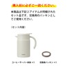 Kyocera Vacuum Insulated Coffee Server, Replacement Parts, Gasket Set, Inner