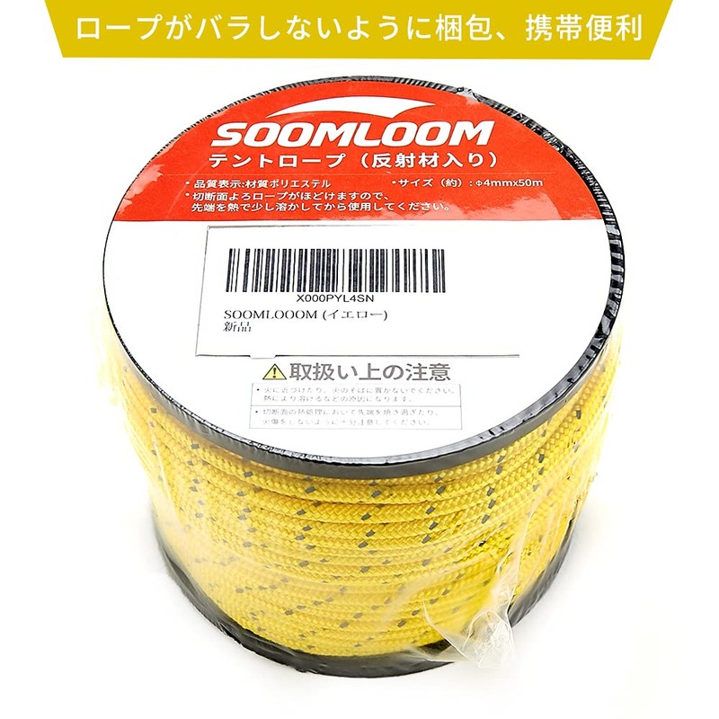 Soomloom Reflective Tent Rope, Paracord, Total Length 164.0 ft (50