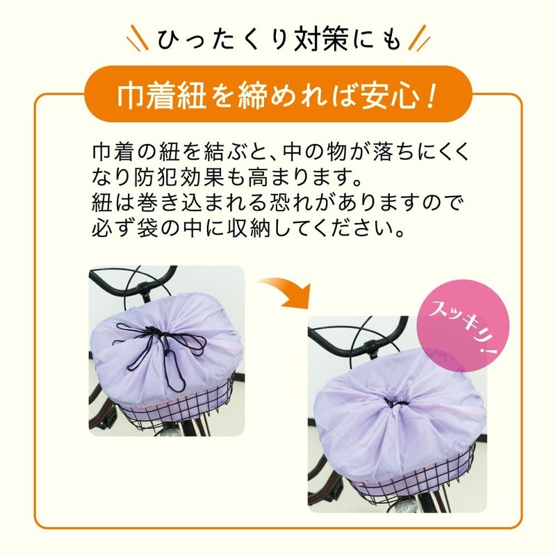 IRISLIFE Bicycle Basket Cover Bag (Brown x Beige)