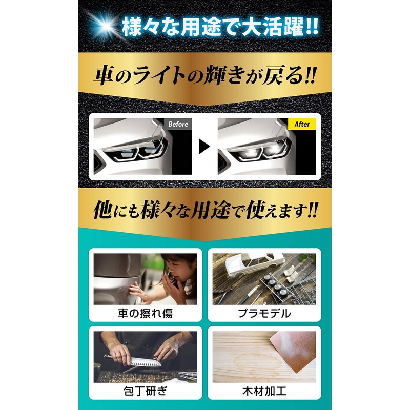 NORAH Sandpaper, Fine Set, Water Resistant Paper, Sandpaper, Paper File,