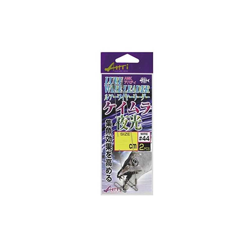 HARIMITSU Ahati AWK Lure Wire Leader, Keimura Luminous Wire, 7.9