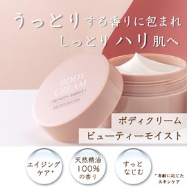 Aroma Bloom Body Cream, Beauty Moist, 5.3 oz (150 g), Aroma Bloom, Moisturizing Care, Body Care, Aging Care, Rose Scent, Hyaluronic Acid, Ceramide, Vitamin C Derivative