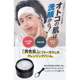 Men's Basic Cleansing Balm, Made in Japan, Black, Facial Cleansing, Pores, Blackhead Care, 3.2 oz (90 g)