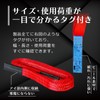 Freak FK Belt Sling CE5ET Type Double Eyed 2,240 lbs