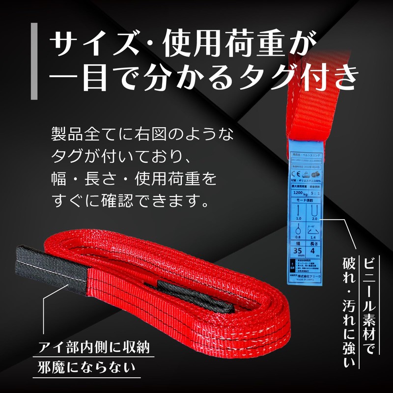 Freak FK Belt Sling CE5ET Type Double Eyed 2,240 lbs
