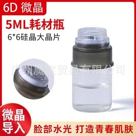 International Zombie Makeup Live Replica Mini 6D Nano Micro Crystal Freeze-Dried Powder Vial 6D Ultra-Fine Crystal 0.5mm 10ea