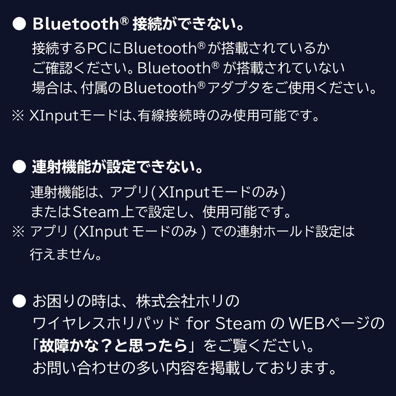 ワイヤレスホリパッド for Steam (シャイニーホワイト)