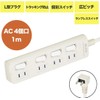 Elpa WLS-410EB(W) Lamp Prestap Switch Outlet Eco 4 Outlet 1m
