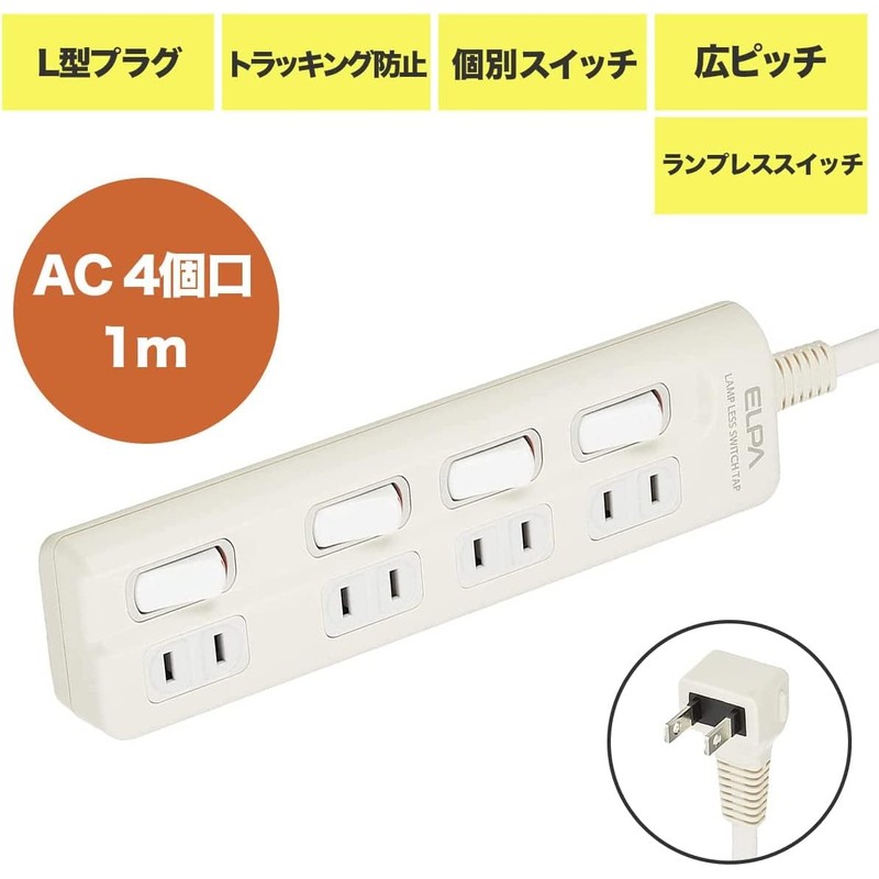 Elpa WLS-410EB(W) Lamp Prestap Switch Outlet Eco 4 Outlet 1m