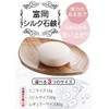 Silk Workshop Tomioka Silk Soap, 1.4 oz (40 g), Made