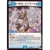 Duel Masters Roses Innovation (Rare) Evil God and Crystal Flower (DM23-EX3) | Duema Hydrocivilization Spells