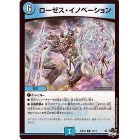 Duel Masters Roses Innovation (Rare) Evil God and Crystal Flower (DM23-EX3) | Duema Hydrocivilization Spells