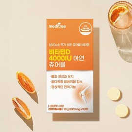 Meditree 메디트리 비타민D 4000IU 아연 츄어블 4박스 12개월분[34196143] Meditree Vitamin D 4000IU Zinc Chewable 4 Boxes 12 Months Supply