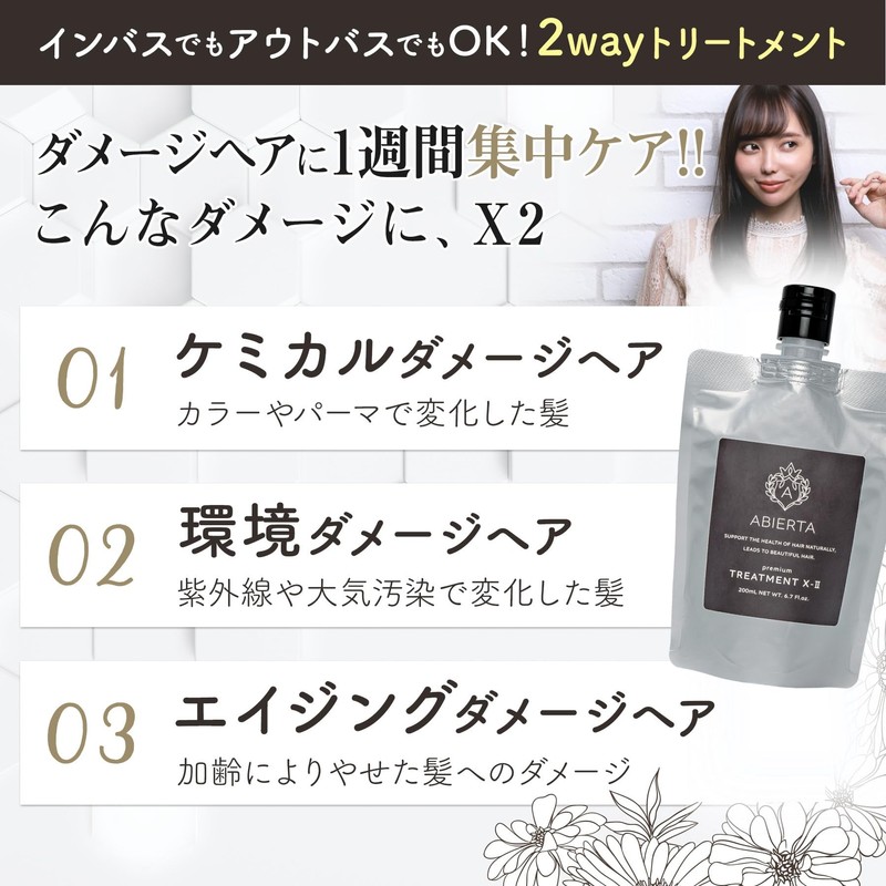 abierta Premium Treatment X2 (X-2), 6.8 fl oz (200 ml),