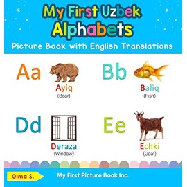 My First Uzbek Alphabets Picture Book with English Translations: Bilingual Early Learning & Easy Teaching Uzbek Books for Kids (1) (Teach & Learn Basic Uzbek Words for Children)