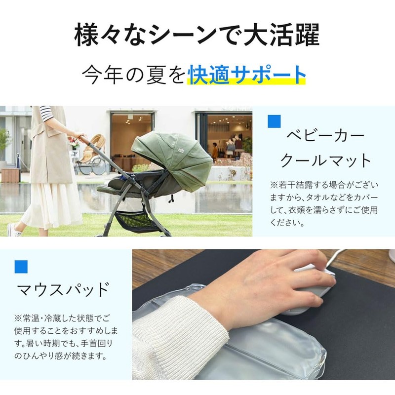 Ice School Backpack for Back, Cool Pad, Cold Feeling, Heatstroke