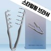 Men's Dry Daily Volume Brush Shadow Hair Comb / 남자 드라이 데일리 볼륨 브러쉬 쉐도우 헤어 빗
