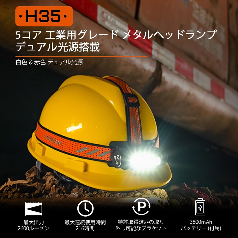 ACEBEAM H35-5 Core White & Red Dual Light Source LED