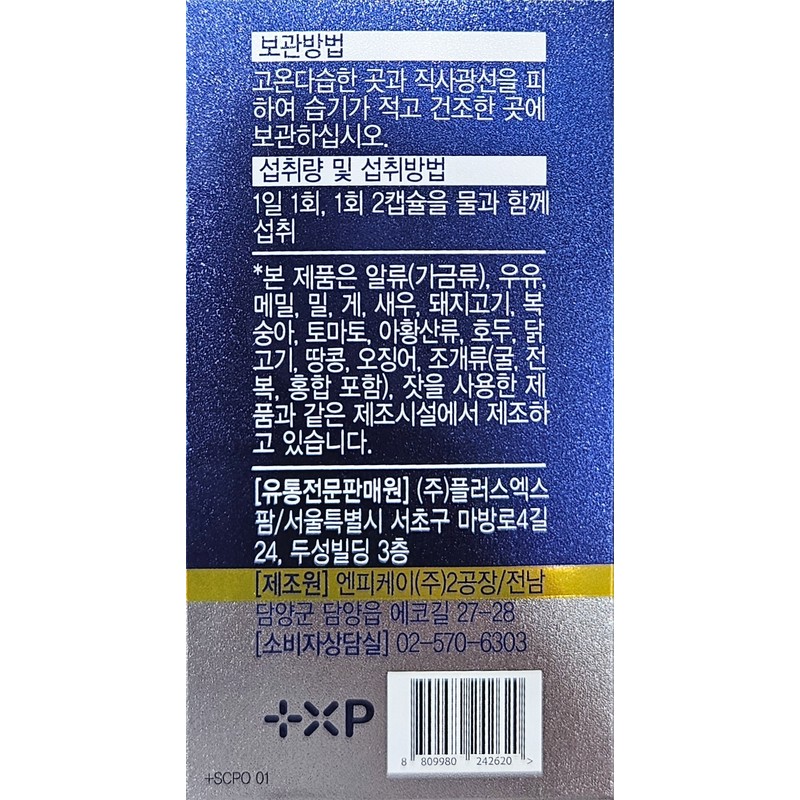 Al small supercritical omega 3 513mg 120 capsules / 알