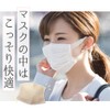 Alphax Mask for Rough Skin, Moisturizing Silk Antibacterial Inner Mask,
