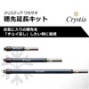 Daiwa Cristia Wakasagi Tip Extension Kit, 4.7 inches (12 cm),