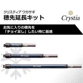 Daiwa Cristia Wakasagi Tip Extension Kit, 4.7 inches (12 cm), Blue