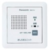 Panasonic Earthquake Anban Notification Unit BQX710