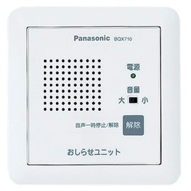 Panasonic Earthquake Anban Notification Unit BQX710