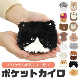 903234 Pocket Warmer & Cover Set, Patch, Reusable Case, Pouch, Cover, Eco Warmer, Women's, Kids, Warm, Cute, Cold Protection, Portable, 903234)