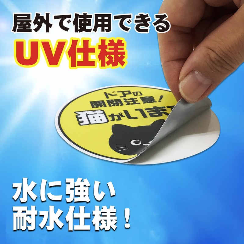 Opening and Closing Caution, Sticker, Cat, Escape Prevention, Entrance Window,