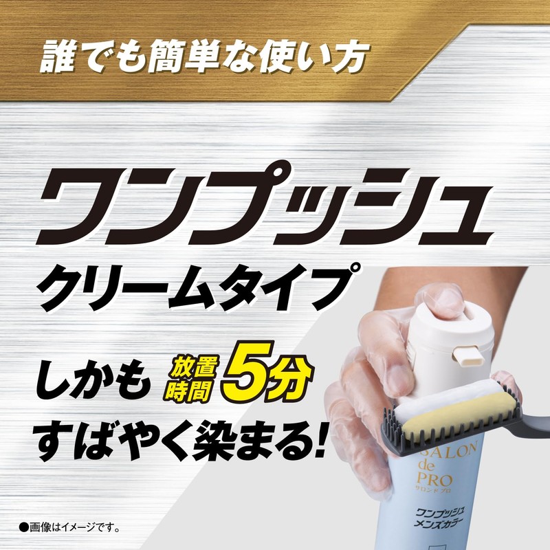 Salon de Pro Push Men's Color (For Gray Hair) 7