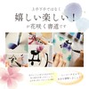 Kuretake FHS191-1 Brush Pen Blooming Calligraphy Watercolor Kit, Yuki-no-Sho