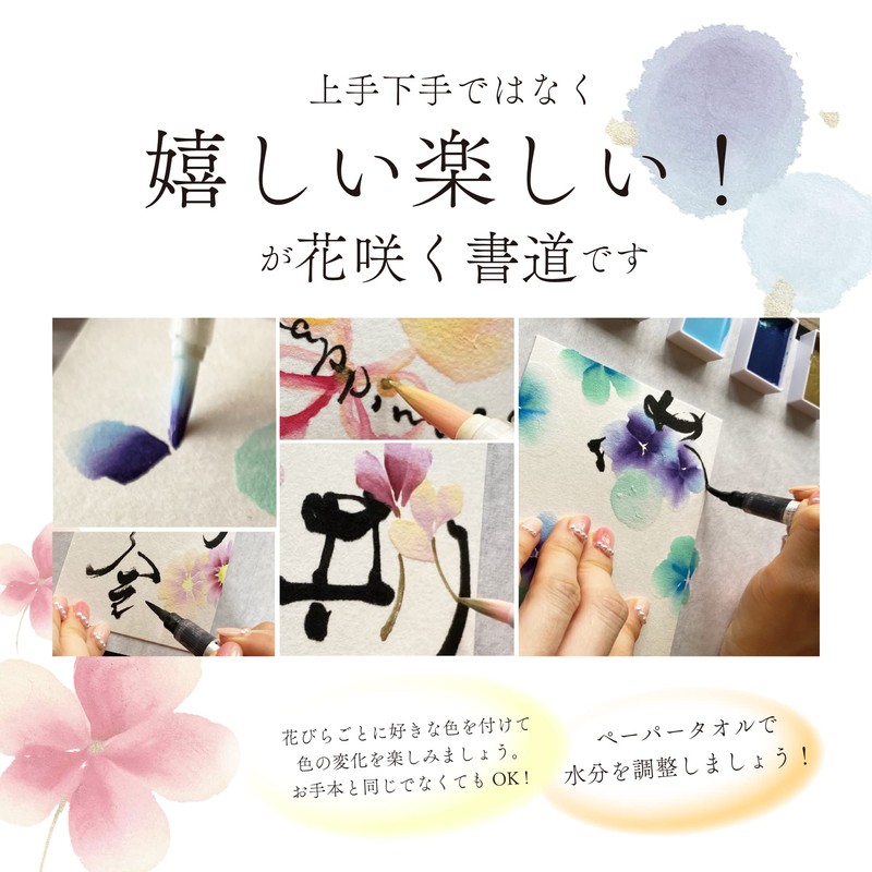 Kuretake FHS191-1 Brush Pen Blooming Calligraphy Watercolor Kit, Yuki-no-Sho