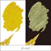 Pentel Dual Metallic Brush Gold XGFH-DX