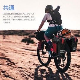 HEARTST Bicycle Rear Bag, 7.9 gal (30 L), Large Capacity, Integrated Left and Right Side, Waterproof, Bicycle Side Back, Pannier Bag, Rear Bag, Multi-functional, Outdoor Touring Bag, Includes Reflective Tape, Easy Installation, Climbing, Travel, Camping,
