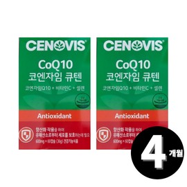 coenzyme CoQ10 Coenzyme Q10 CoQ10 Cenovis Coenzyme total 4 months supply / 코큐텐 코엔자임 q10 코쿠텐 세노비스 큐엔자임 총 4개월분