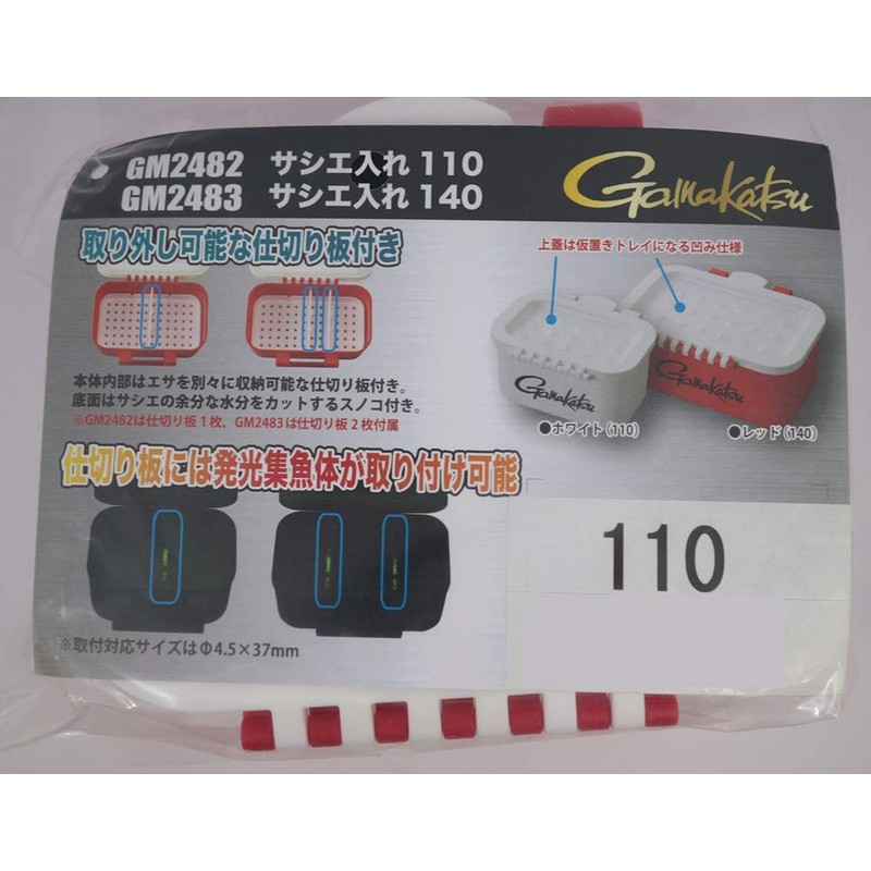 Gamakatsu GM2482 Fishing Bait Box, Sashier Container (Molded) 110 Red