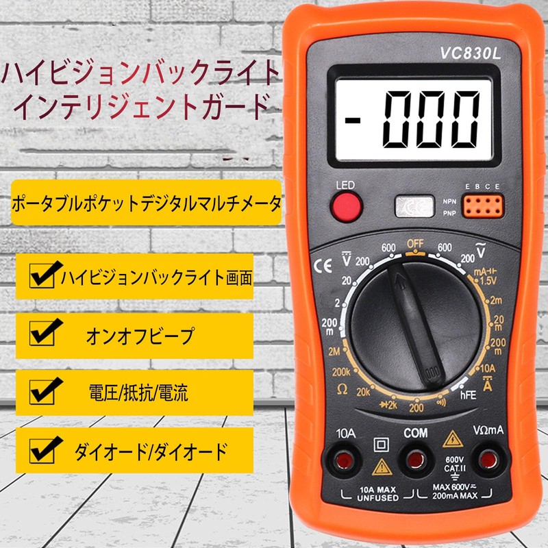 LUYING Compact Digital Multi Tester High-Quality LCD Display Current Voltage