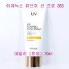 IZNOX 이자녹스 유브이 선 프로 365 데일리 커버 톤업 70ml