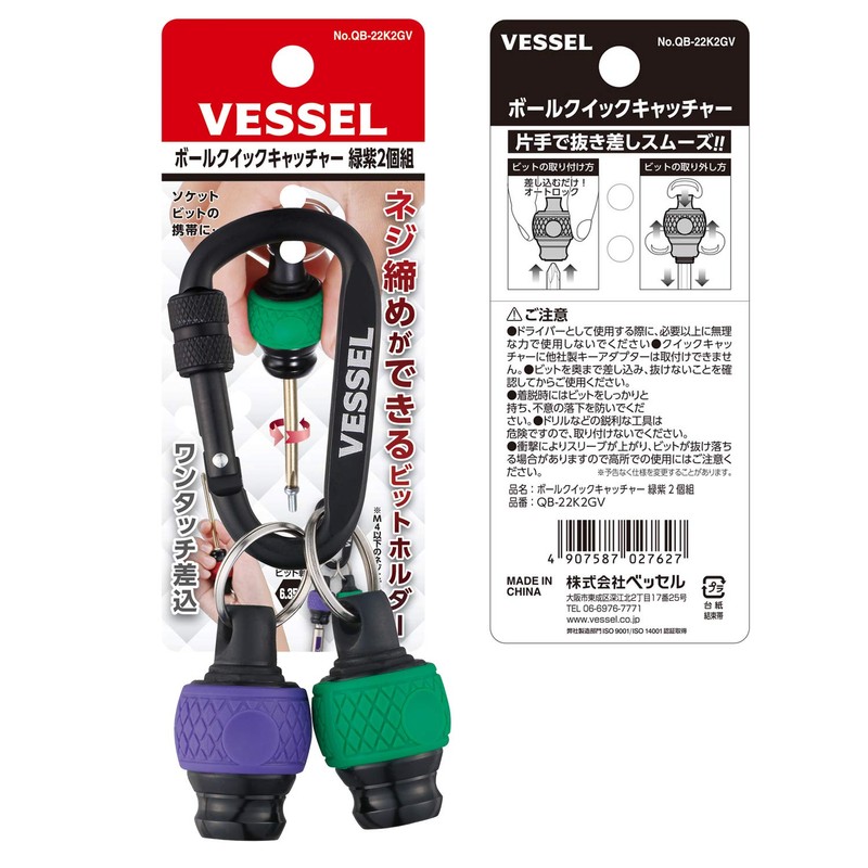 Vessel QB-22K2GV Ball Grip Quick Catcher, Set of 2 (Green