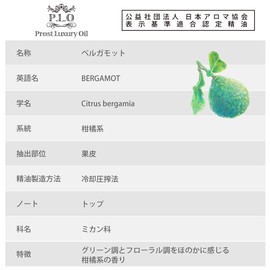 PROST Bergamot Aroma Oil 0.2 fl oz (5 ml)